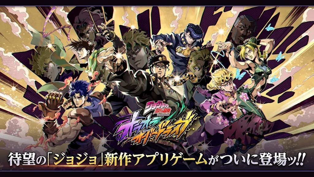 jojo的奇妙冒险 1