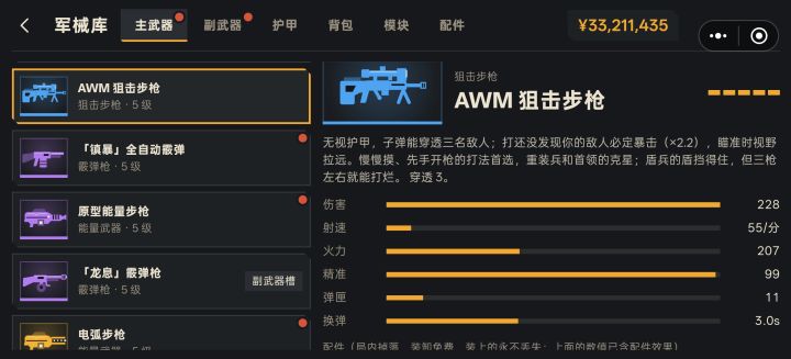 全游戏唯一一把会变色的枪截图