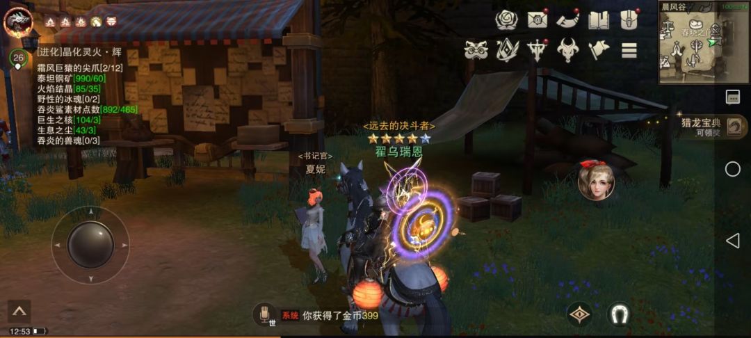 【我的百分之一】+【猎魂觉醒】 3