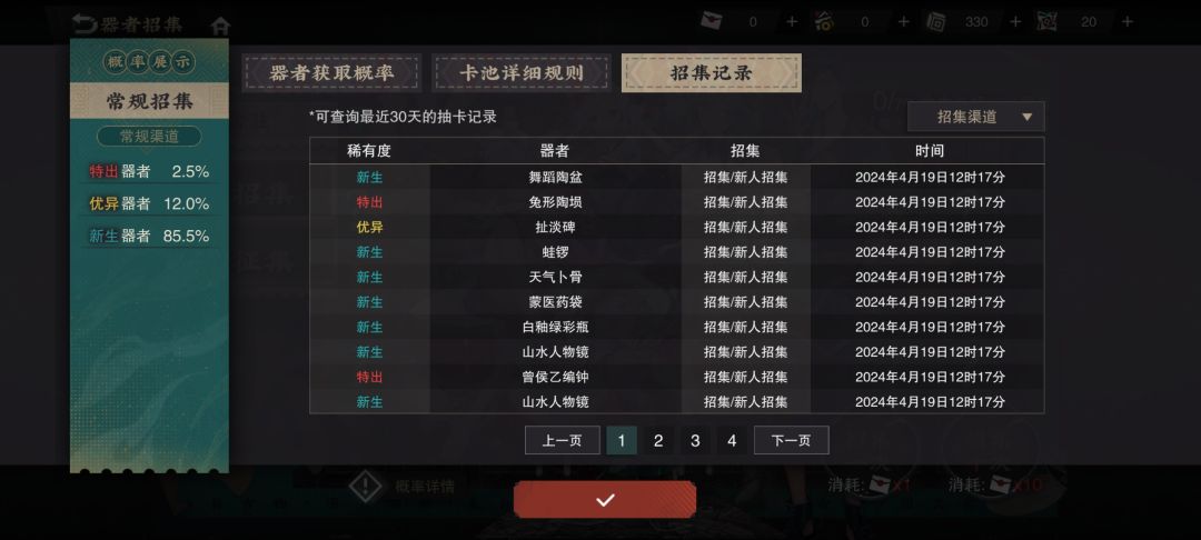 90抽4个红 1