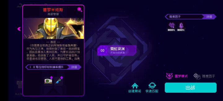 打不了小普了截图