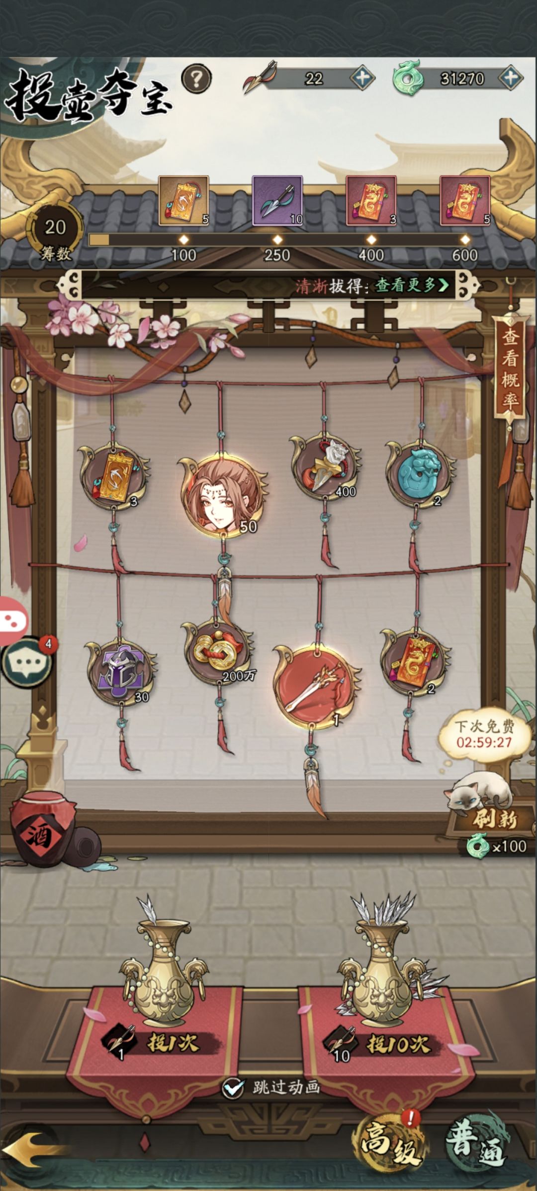 金箭怎么用 1