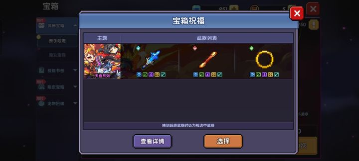 战士武器截图