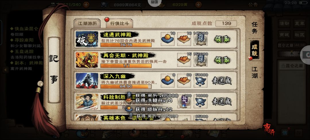跟上大部队了 3
