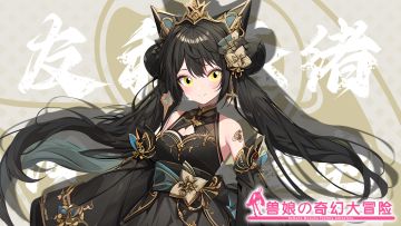 《跟着兽娘去冒险》----阳彩臂金龟娘“友利奈绪”资料