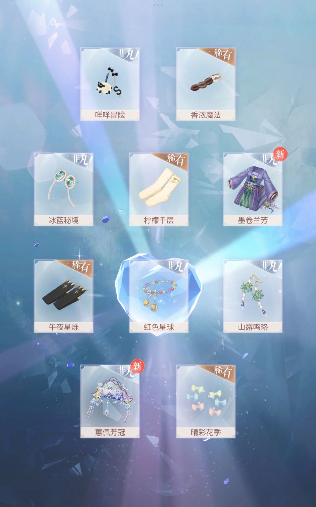 约等于齐了😎 3