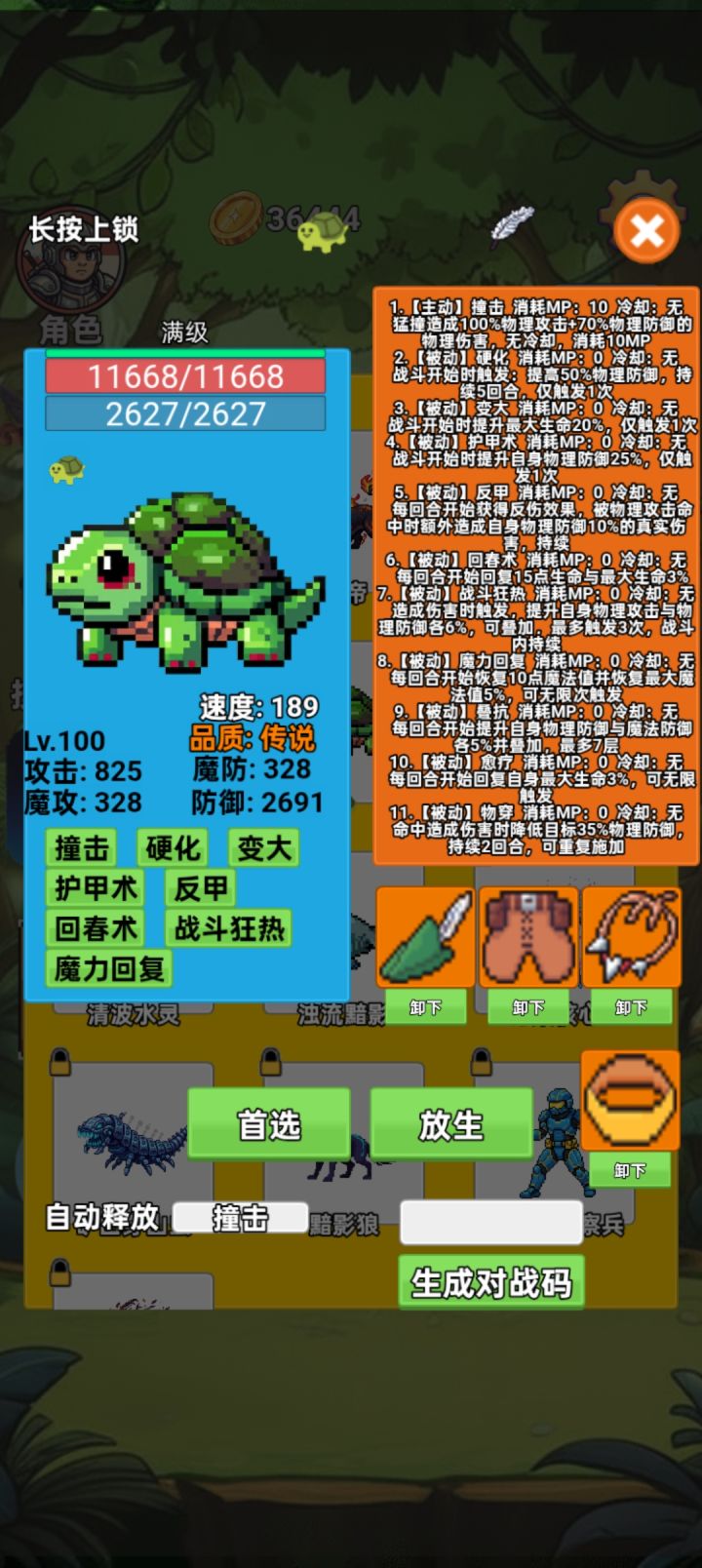 🐢截图