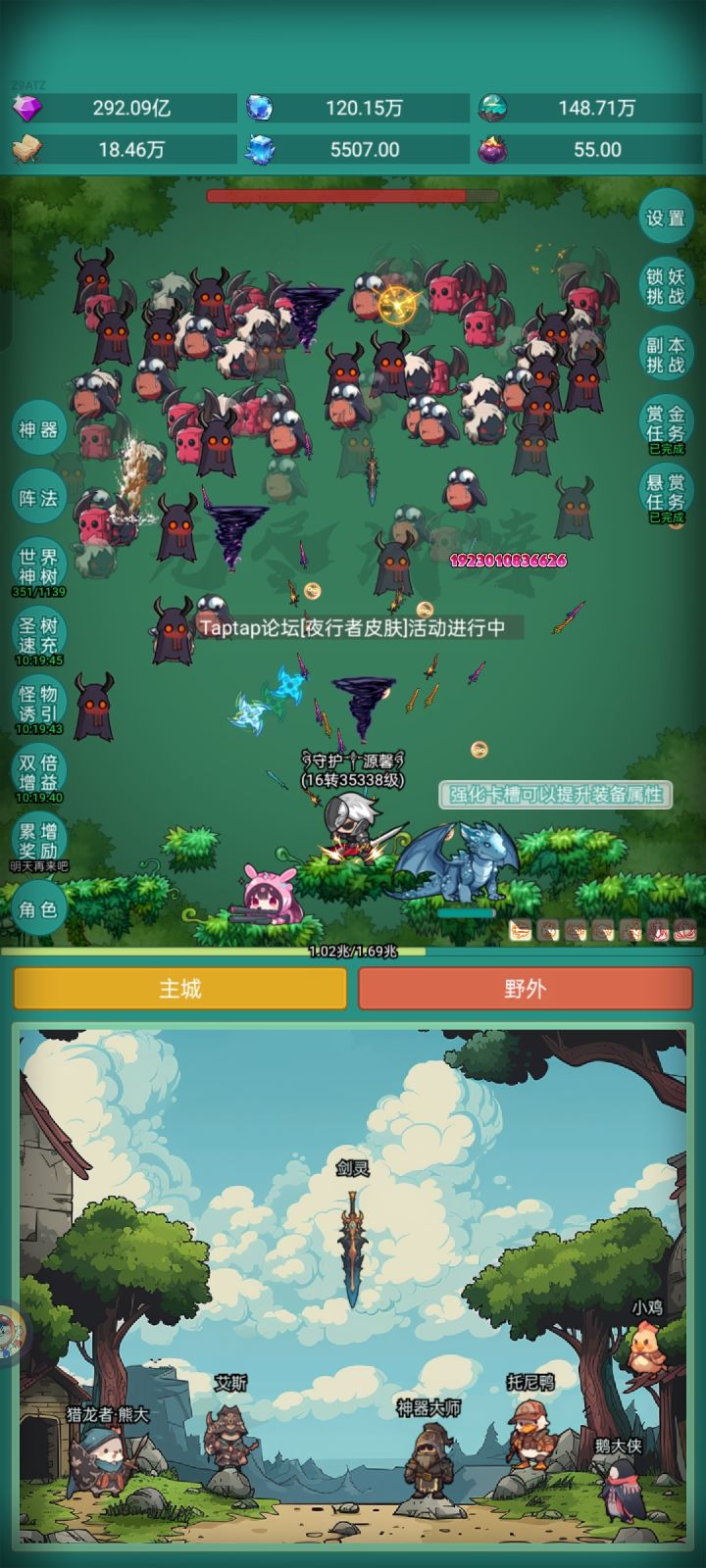 我要夜行者皮肤截图