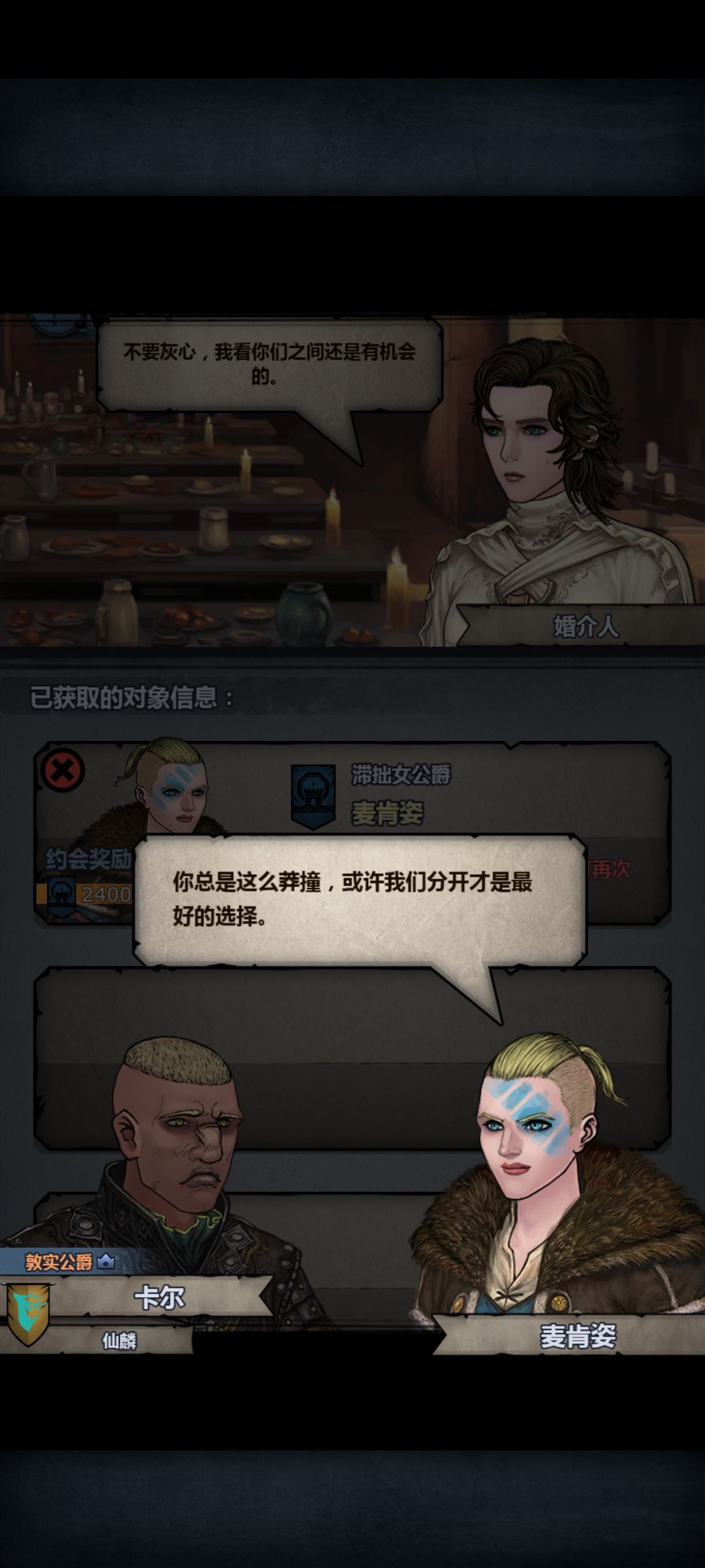 真有种 2