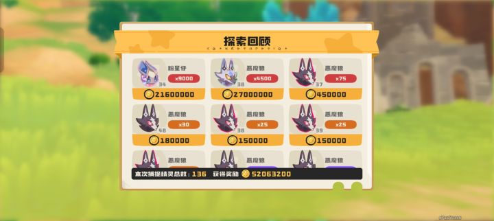 不是运是实力截图