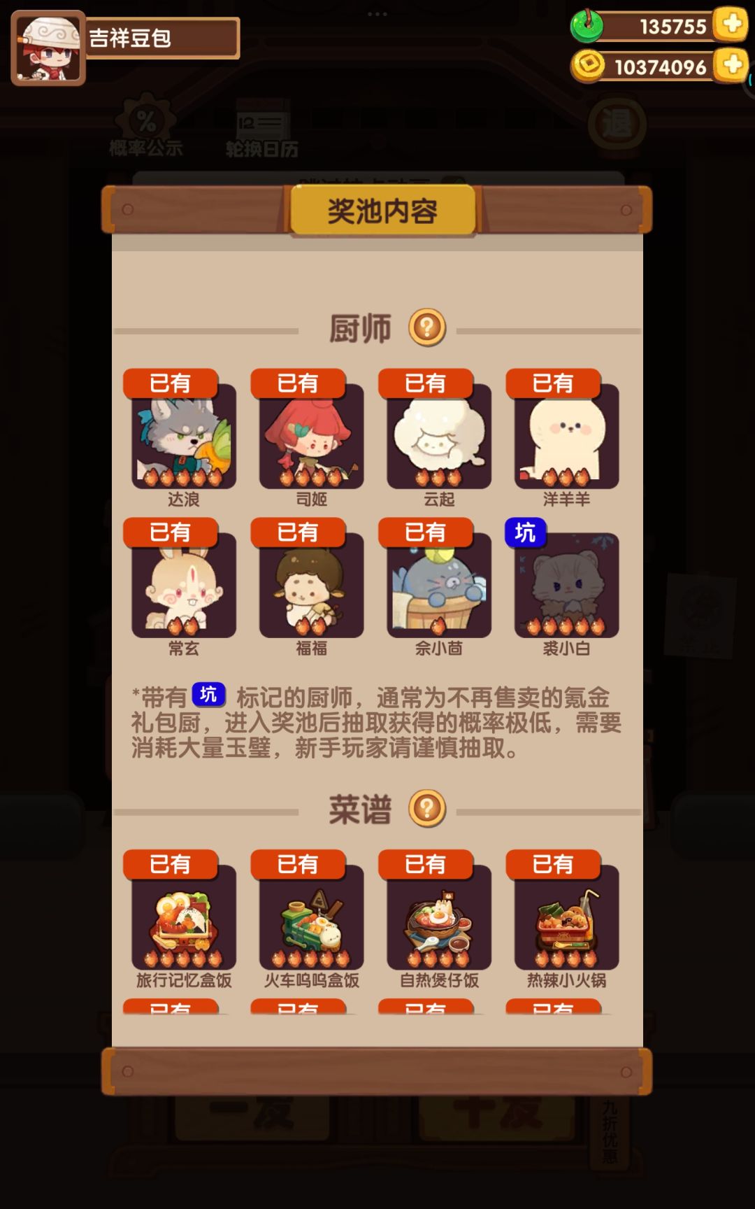 裘小白值得抽吗 2