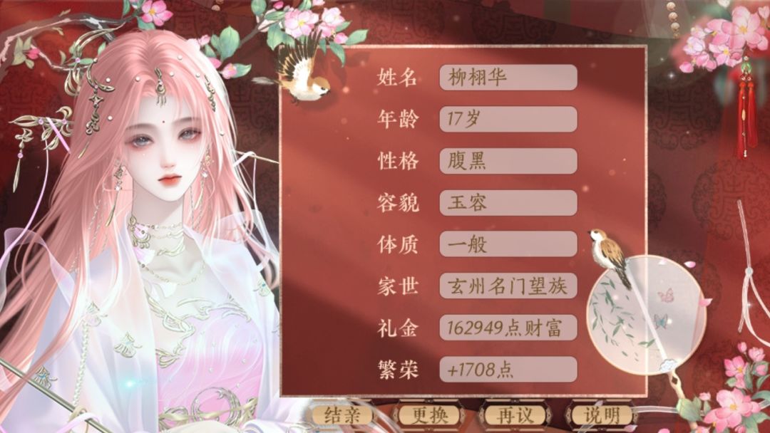 掌世家浮沉，问青史何名 5
