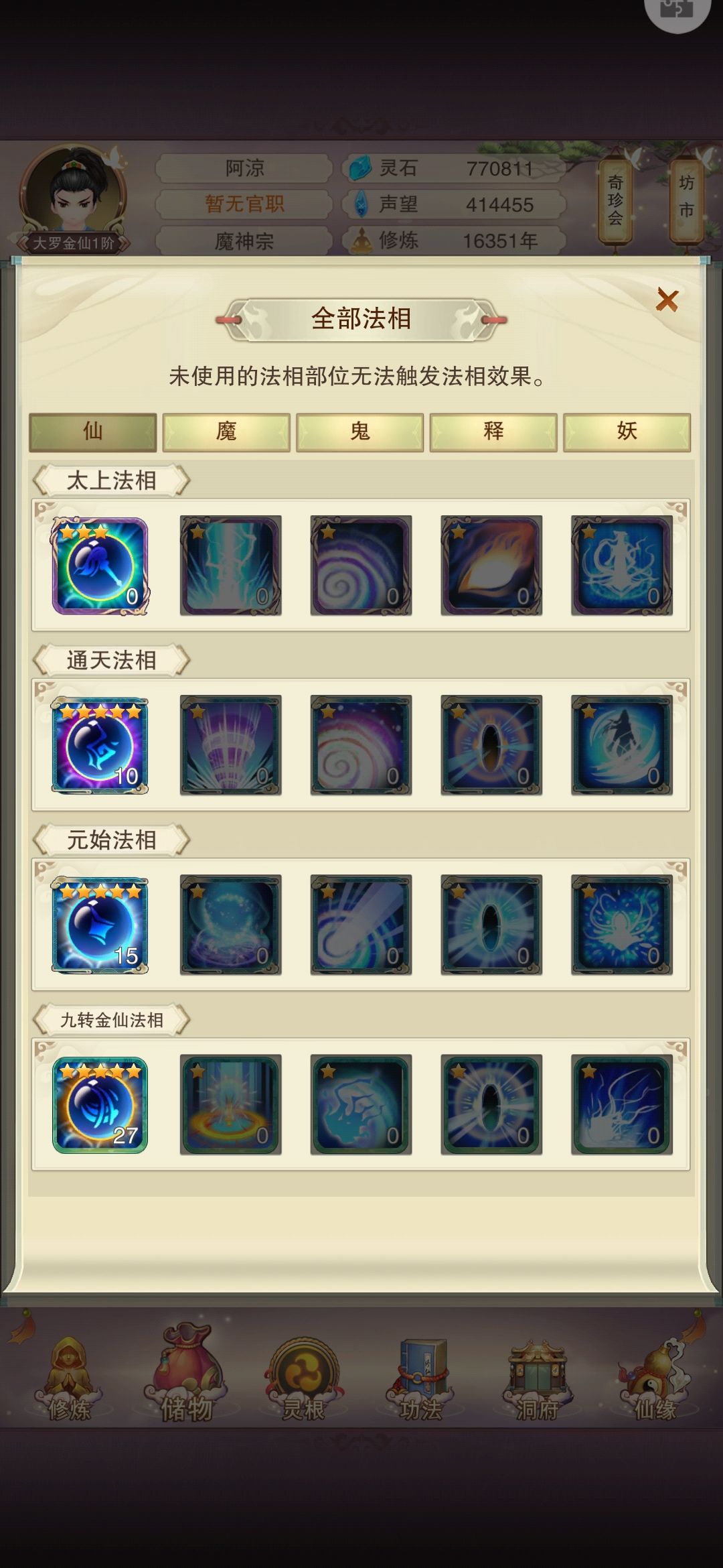 法相为啥只有最左边一列 1