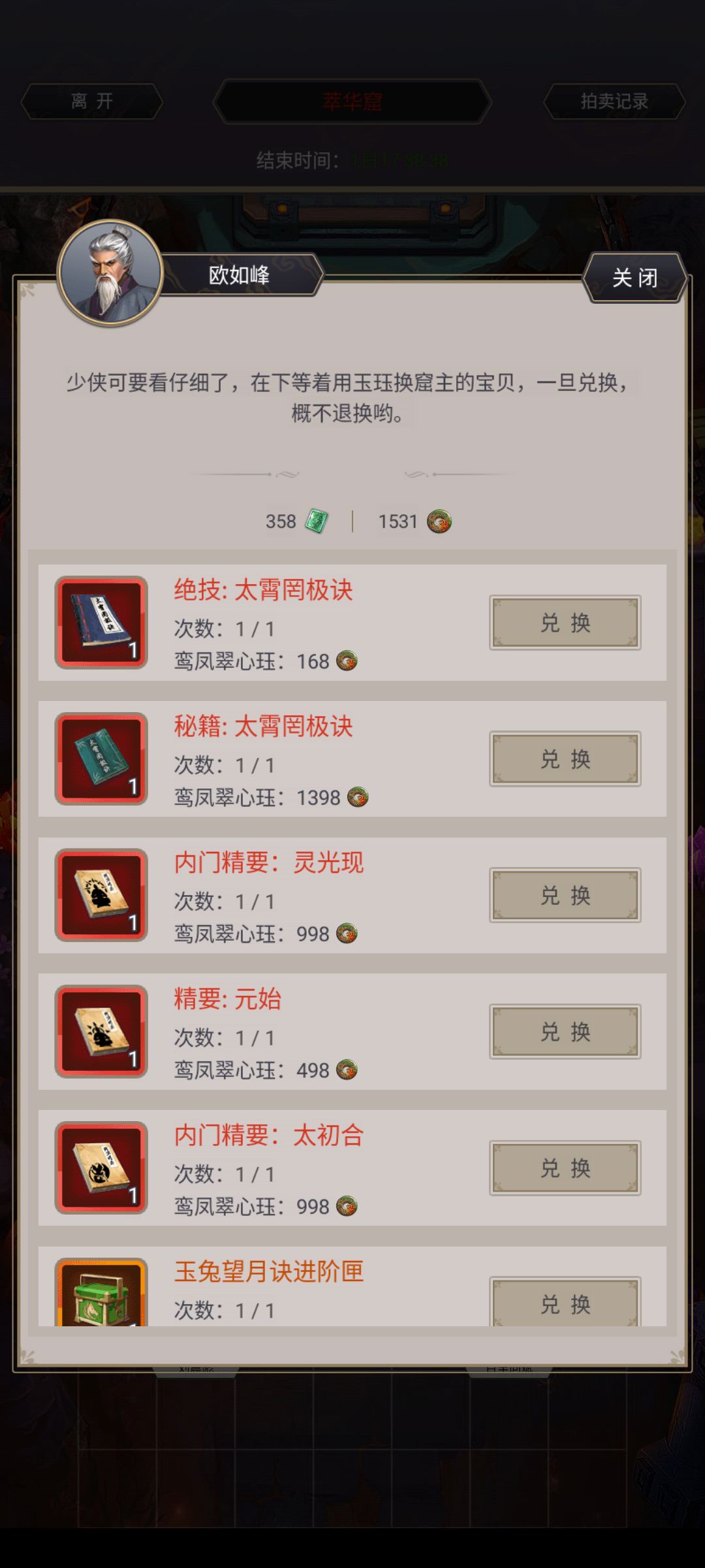 棍的萃华窟技能求指导 3