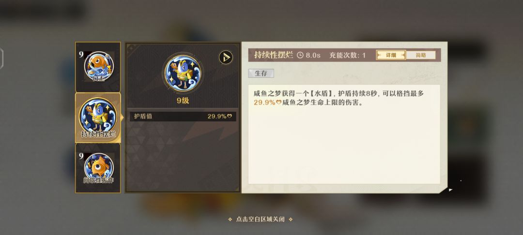 角色推荐截图