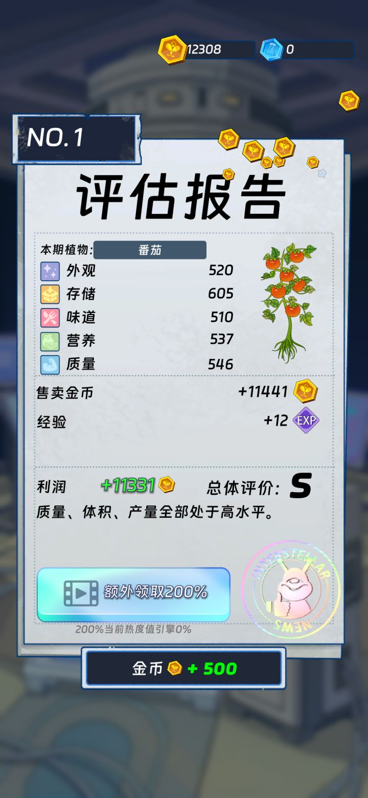 就为了500金币截图