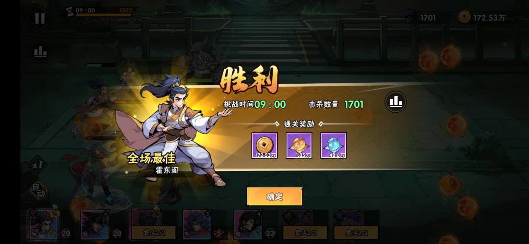 890万战85万攻过72-2攻略 3
