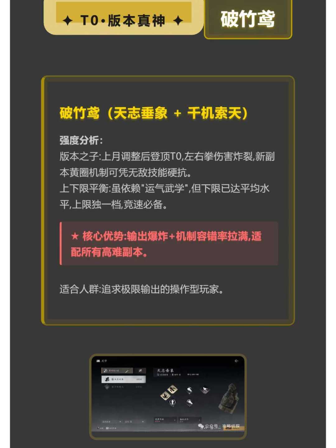 实测无水分！燕云最新各流派强度榜无废话版 3