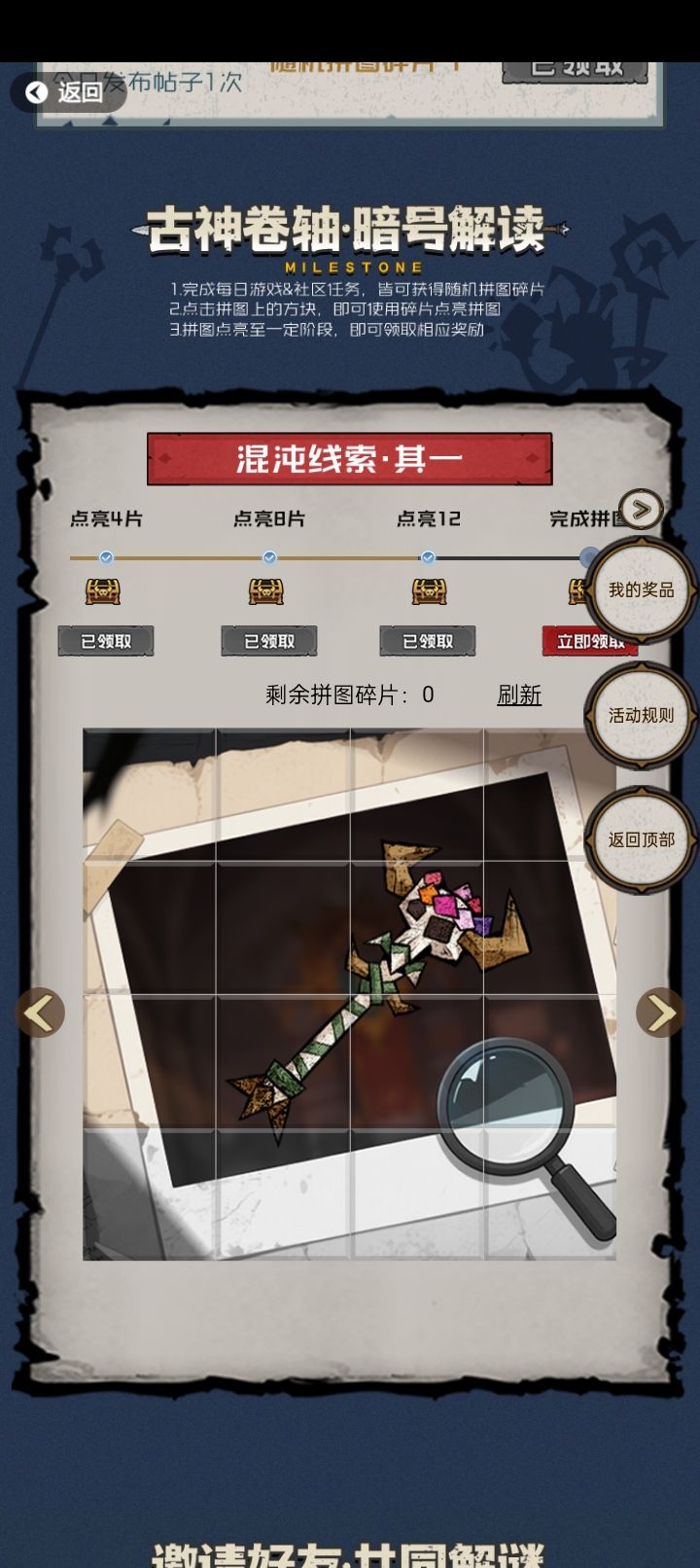 更新不出公告?刷一天不出太古? 1