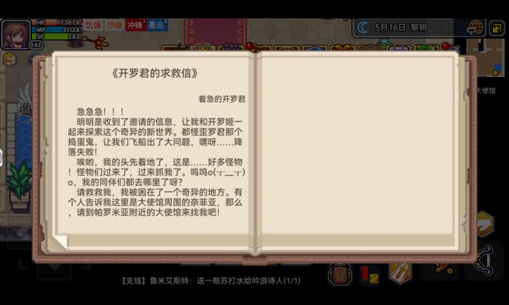 开罗活动怎么参加？来个大佬教教截图