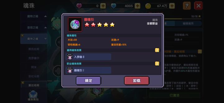 怎么感觉武器洗词条比魂珠难升啊截图