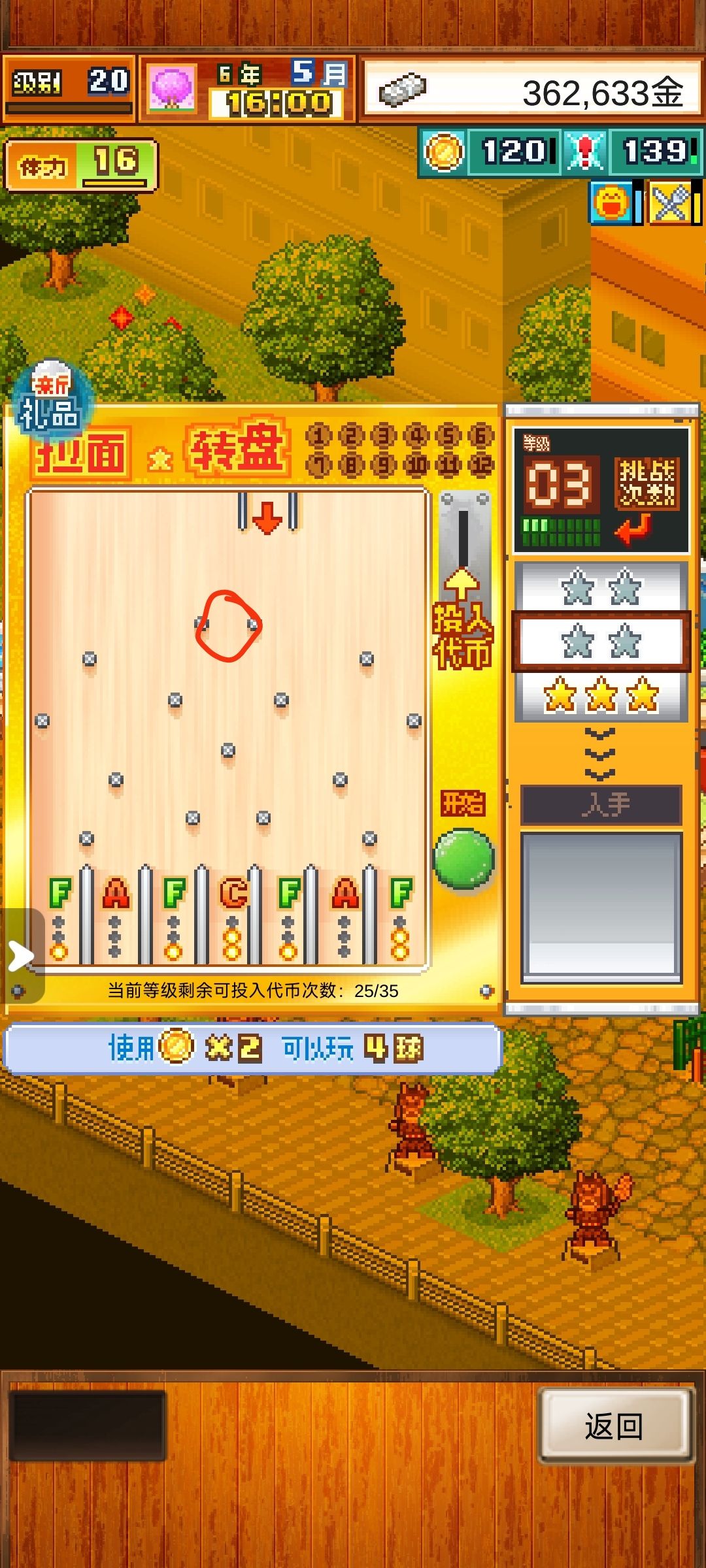 开罗拉面店3级转盘高概率A点位截图