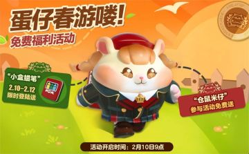 【仓鼠米仔】外观免费得！今年春天也要元气满满~