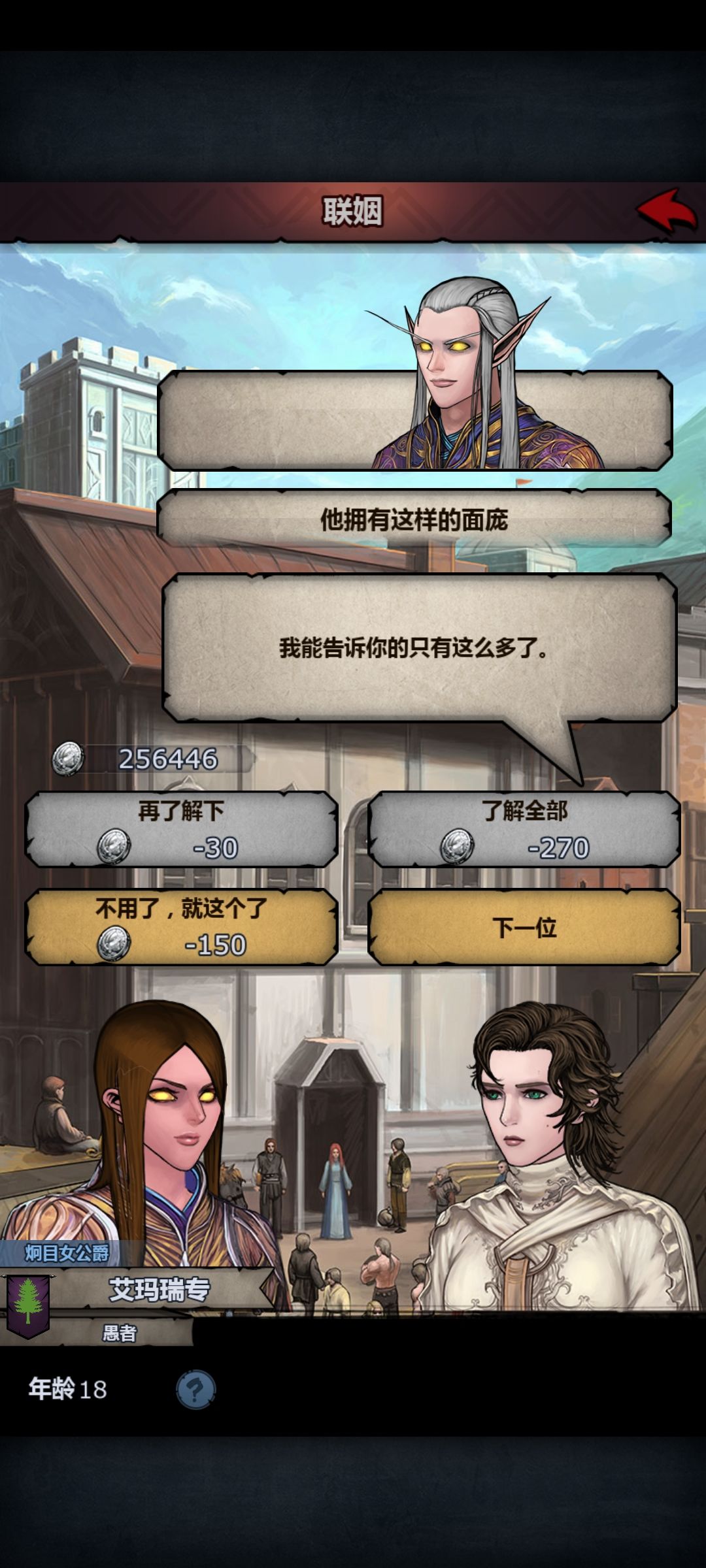 劝你不要不识好歹 1