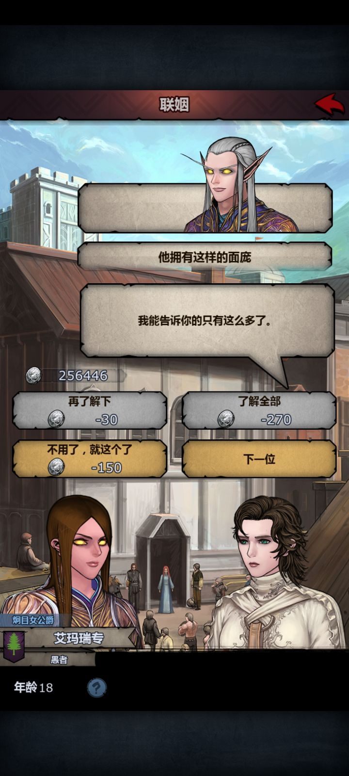 劝你不要不识好歹截图