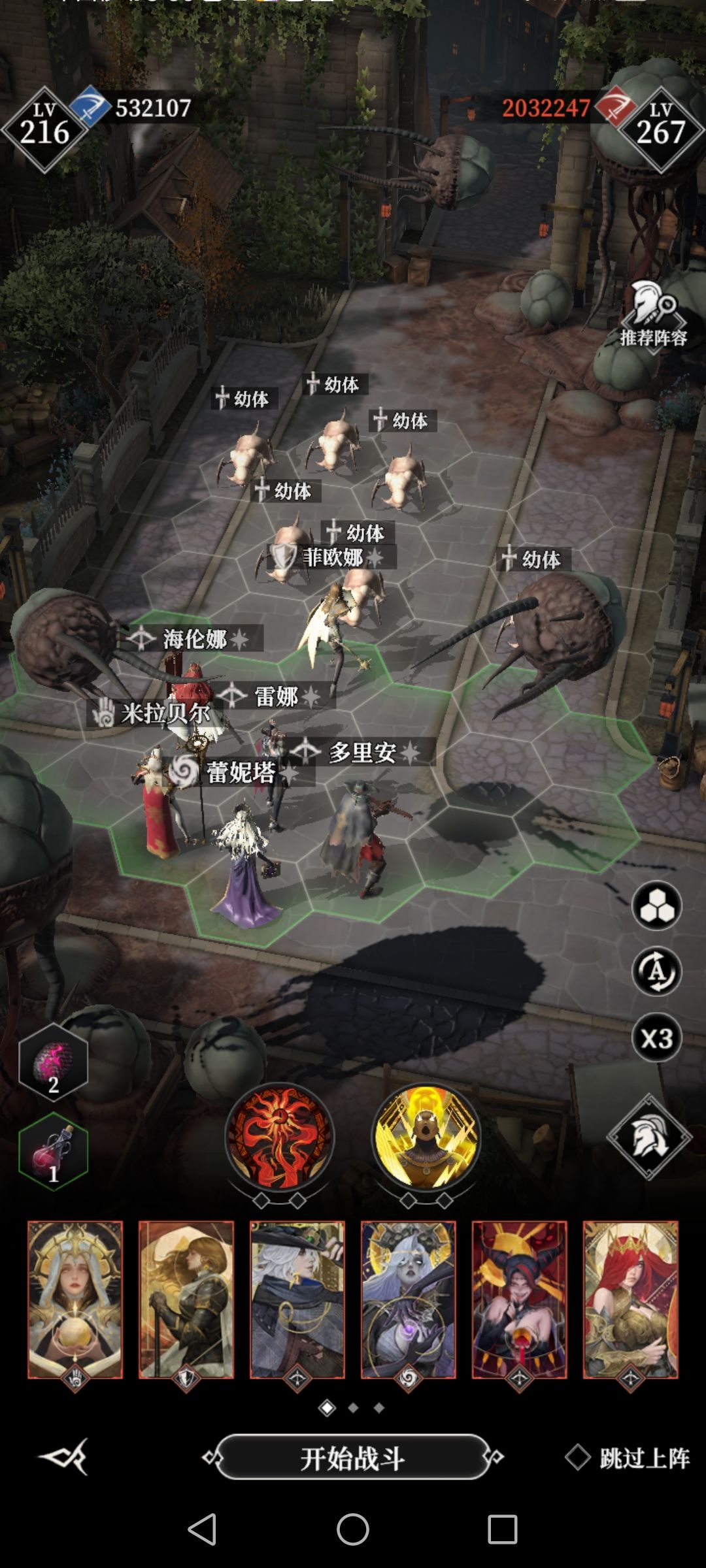 新旧版本六幼体差距 3