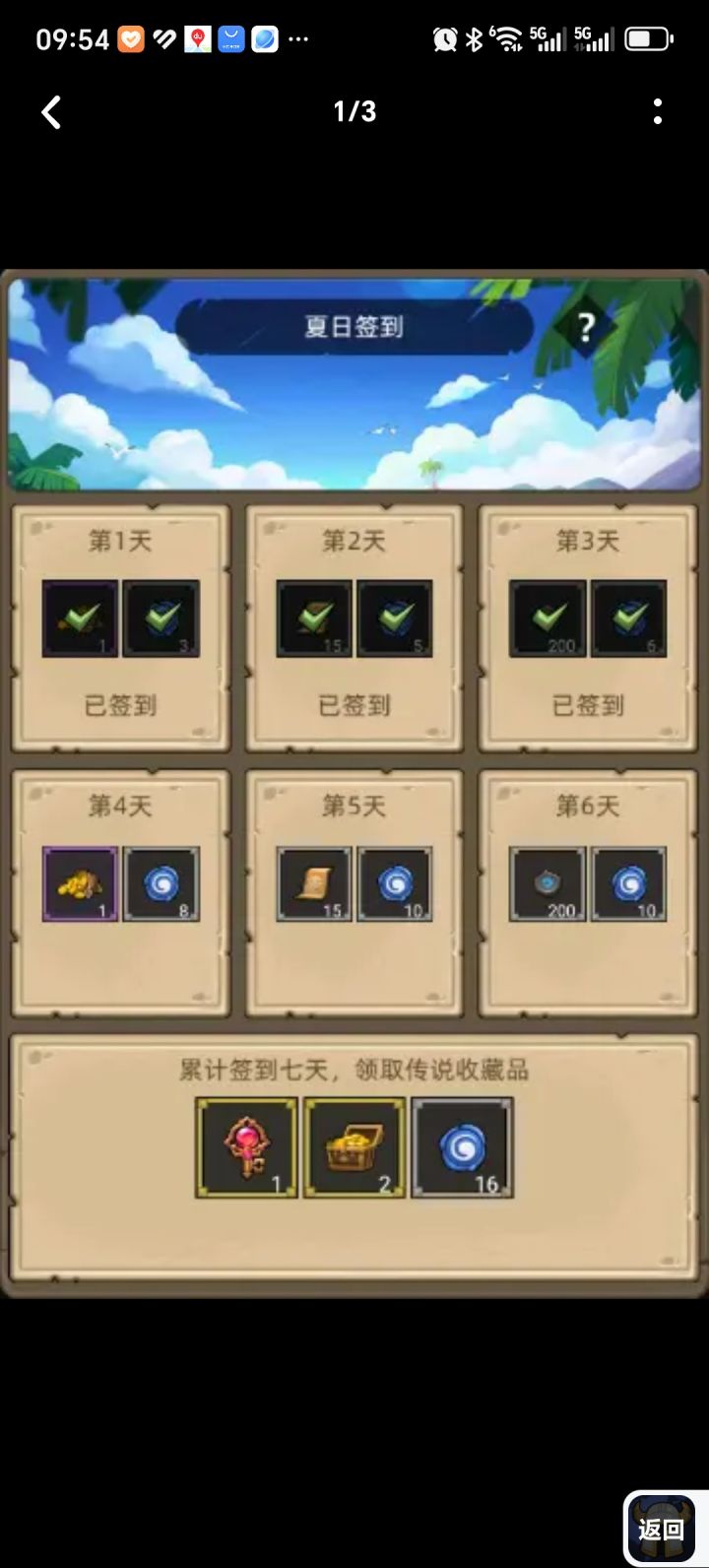 请问下活动到点结束了吗？截图