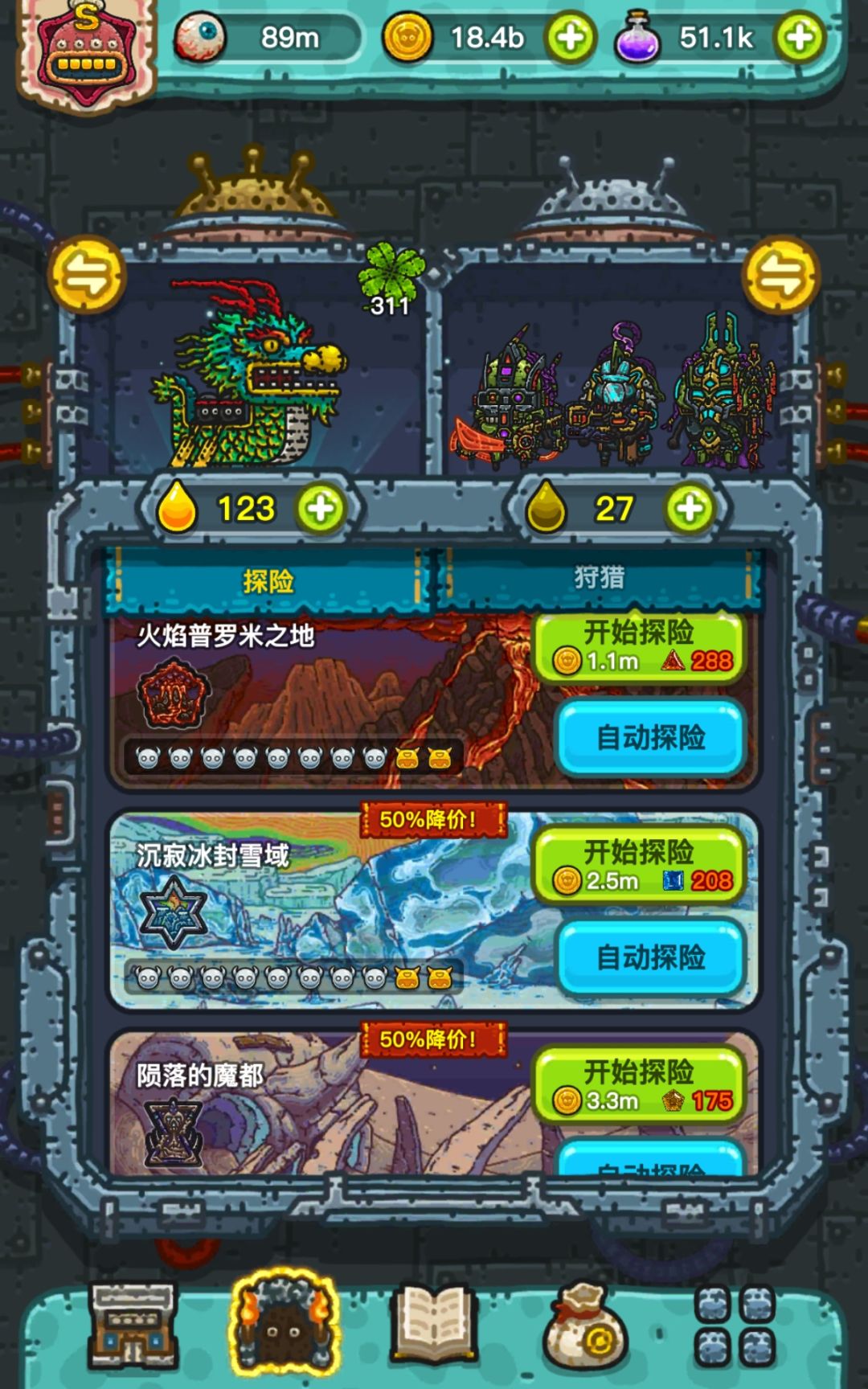 终于搞定了最后两个灵石成就 2