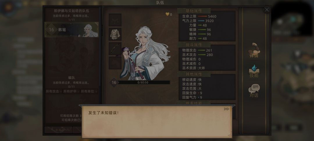 真服了,又出bug 4