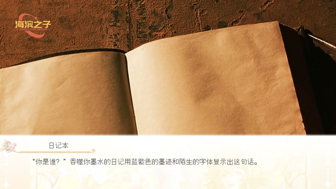 海滨之子6 2