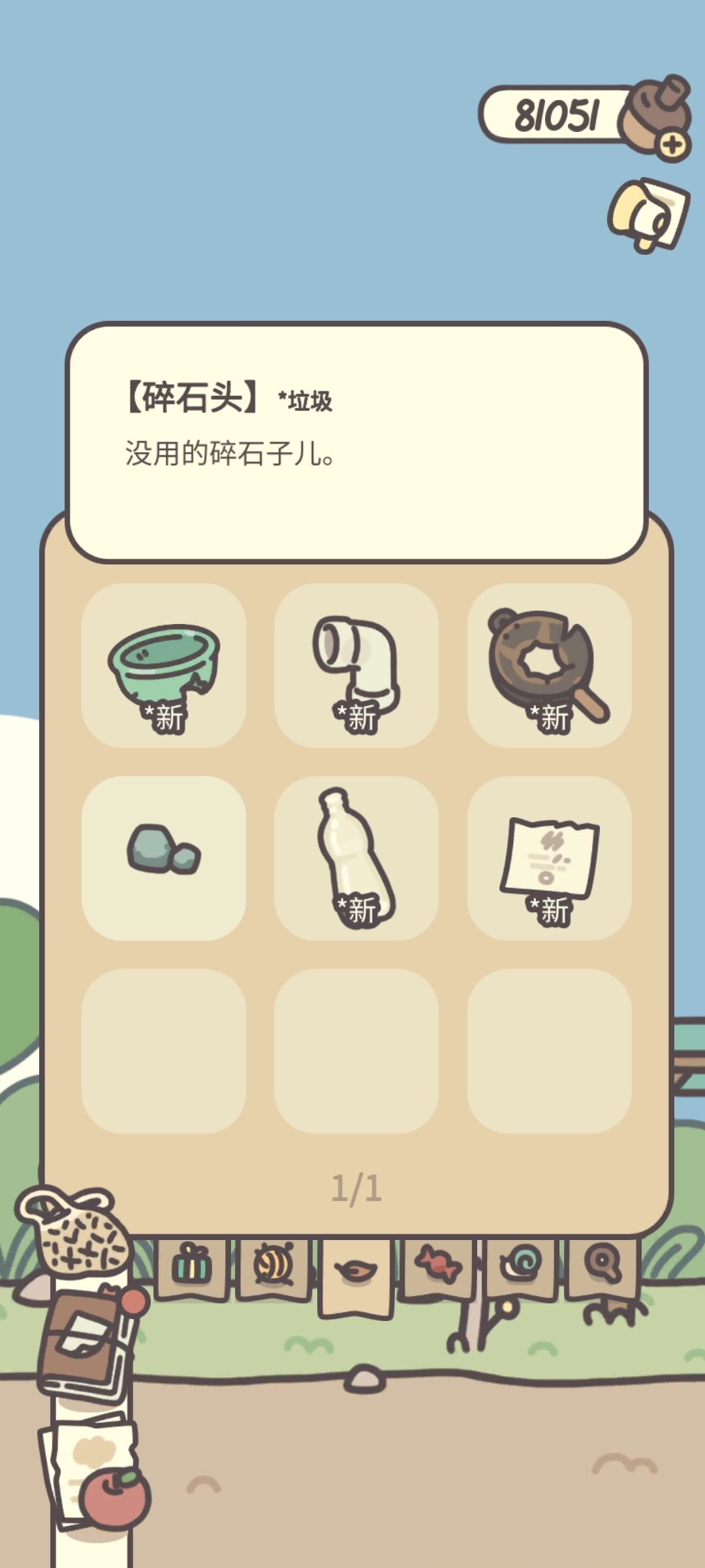 这也可以卖钱吗 1