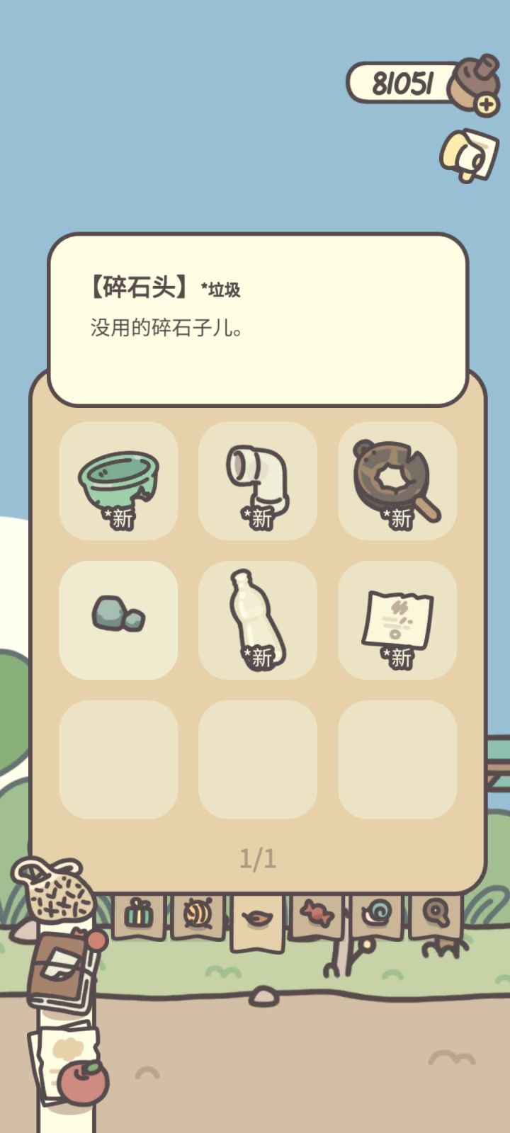 这也可以卖钱吗截图