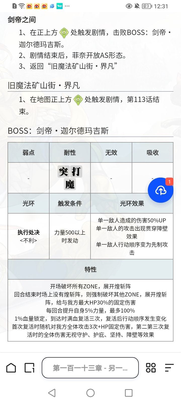 我勒个剑帝 1