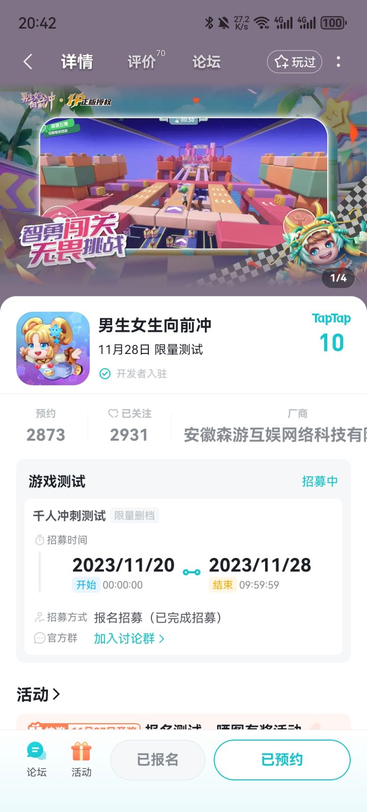 TapTap
