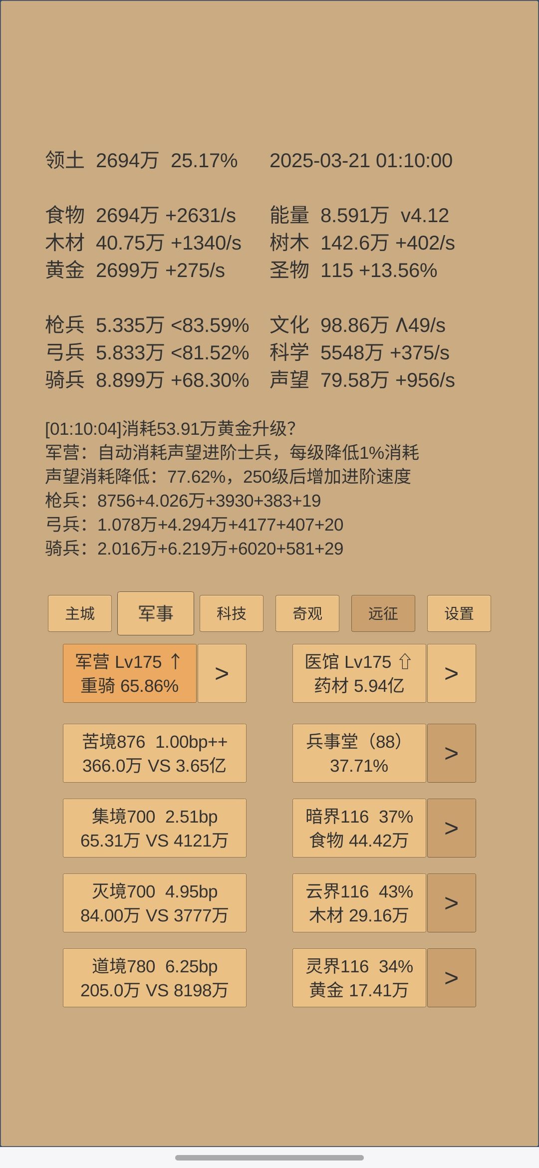 80天交个作业吧,下个目标成为新手村一员 2
