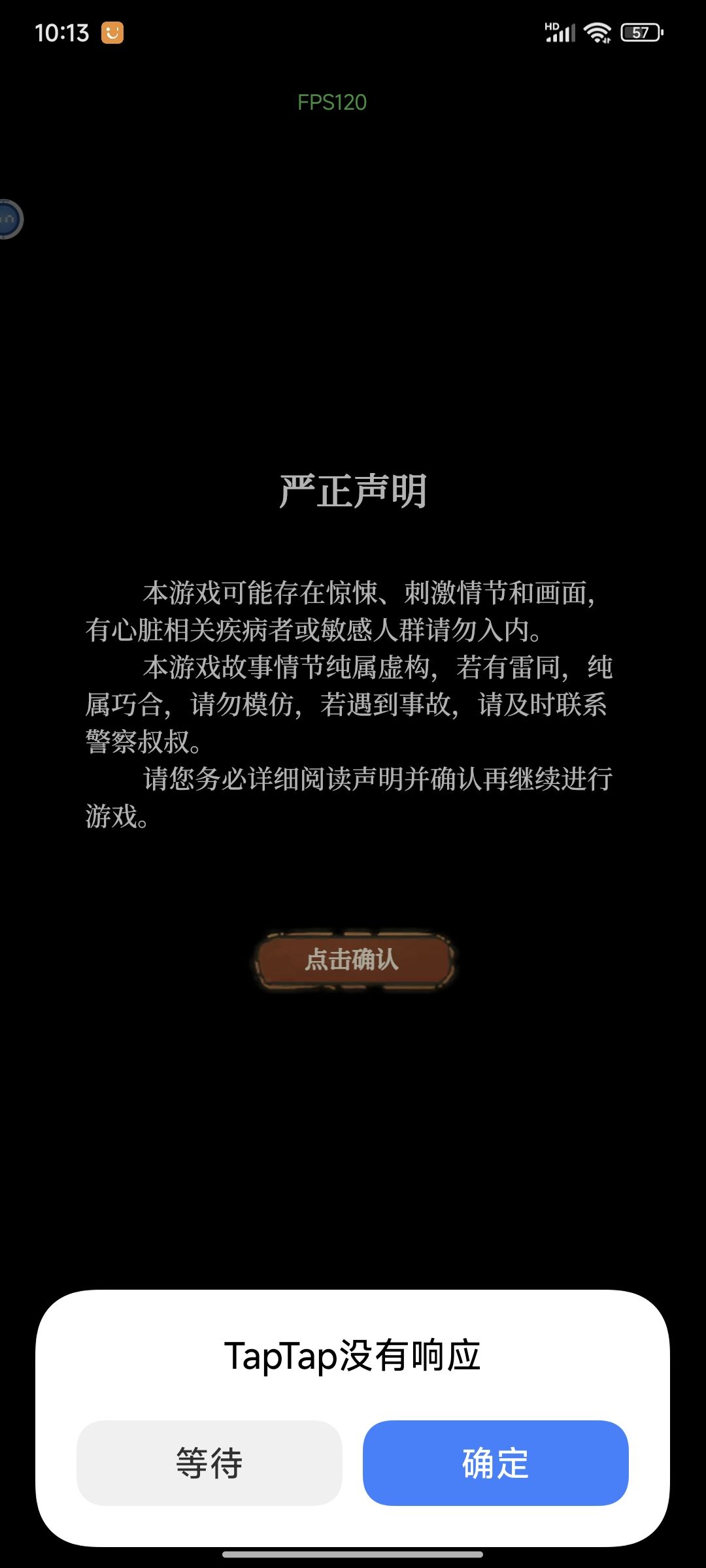 没响应,根本进不去 2