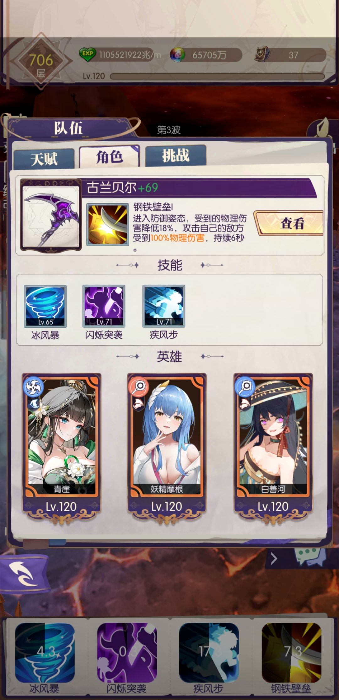 试炼700 2
