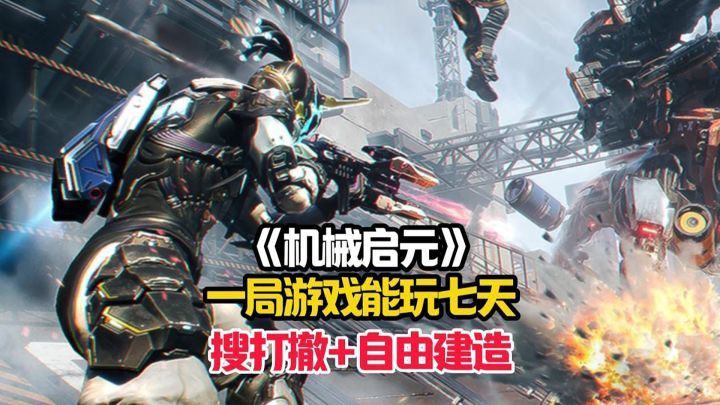 双玩法组合,这款游戏只需精通其中一种玩法,体验就能好到爆炸!截图