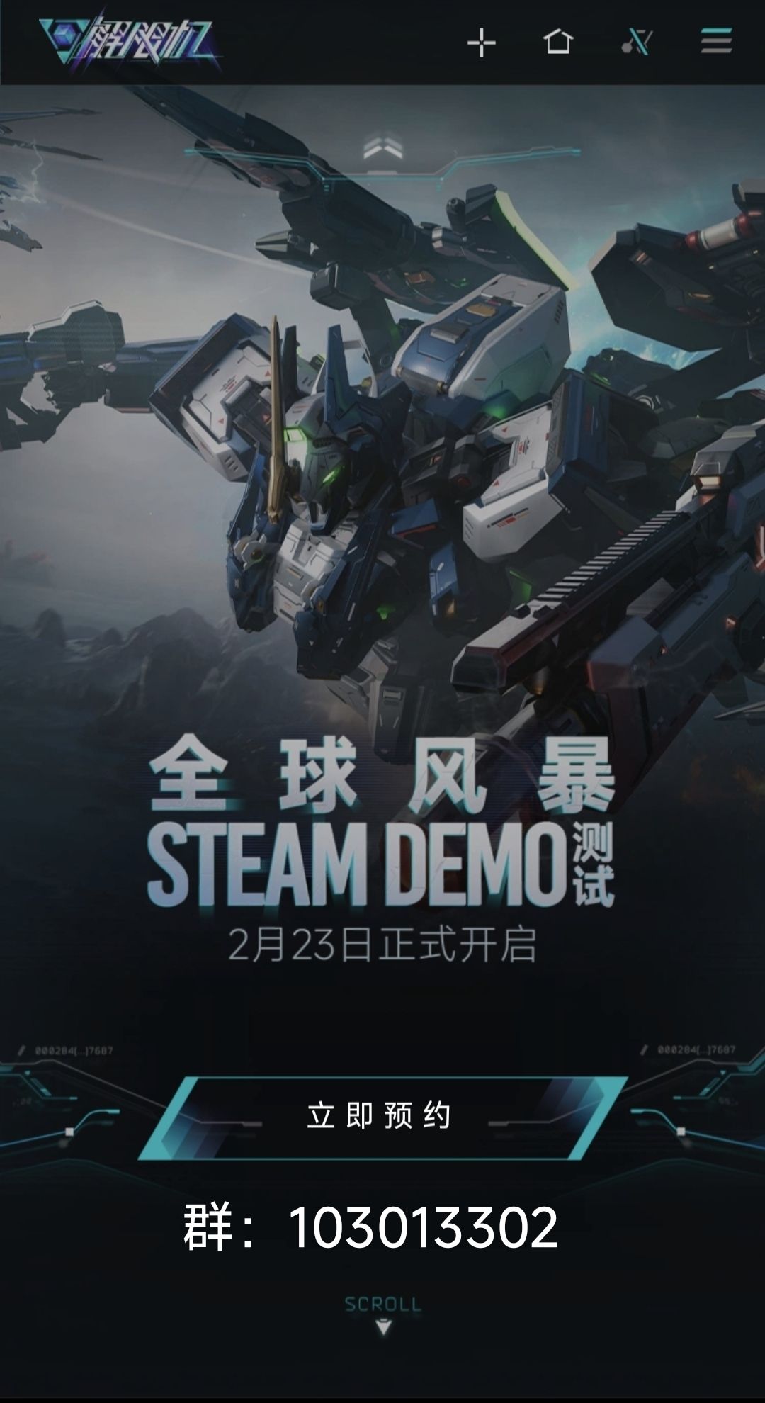 解限机全球风暴正式测试!即将公测!😂 1