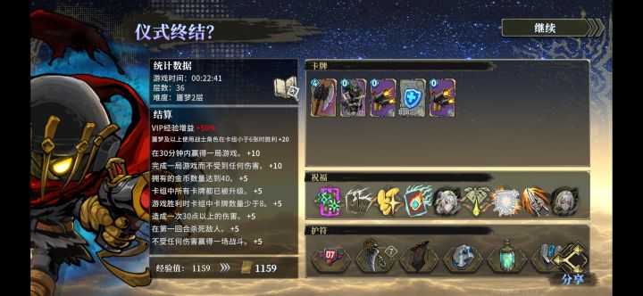 小骑士太猛了,5张牌就够了截图