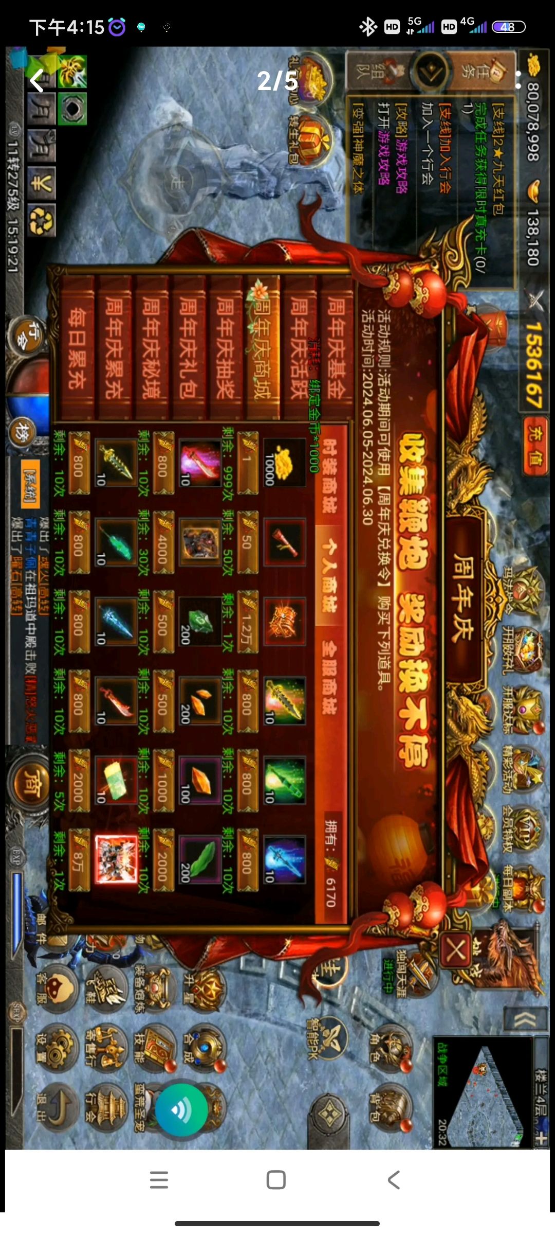 端午活动 1