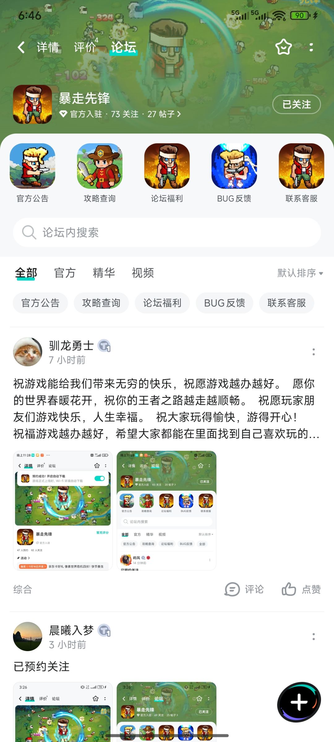 已预约+关注 2
