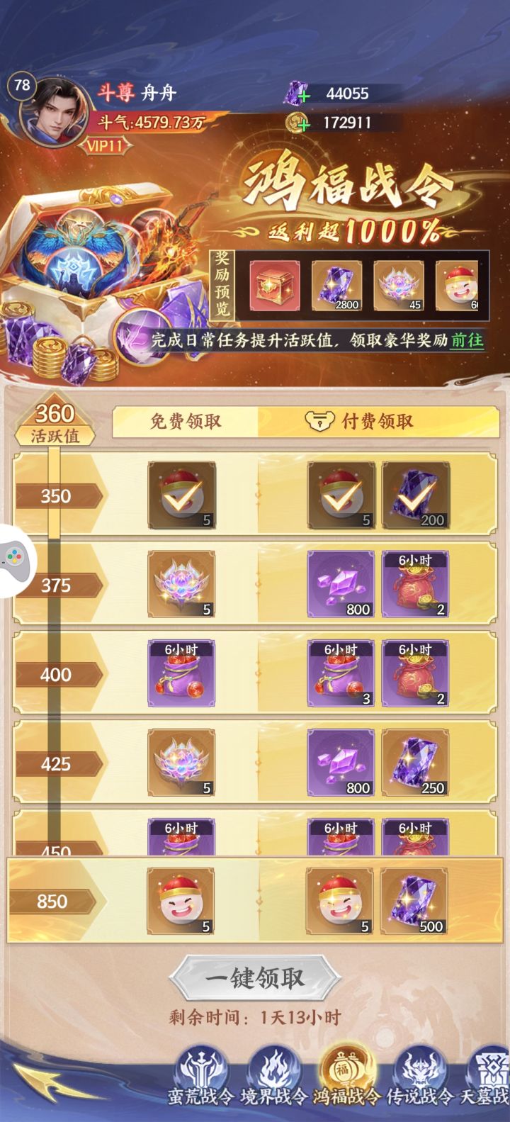 兄弟们 这个活动只有两天做不完怎么办截图