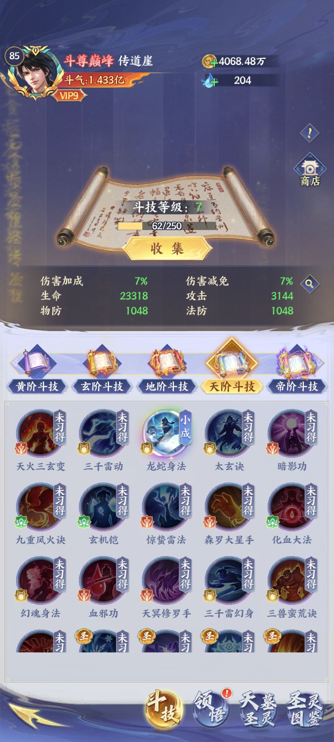 记录贴 4
