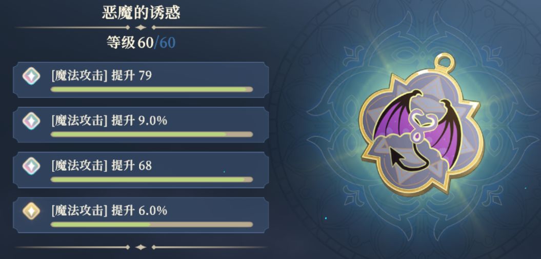 【塔罗详尽介绍】恶魔的诱惑截图