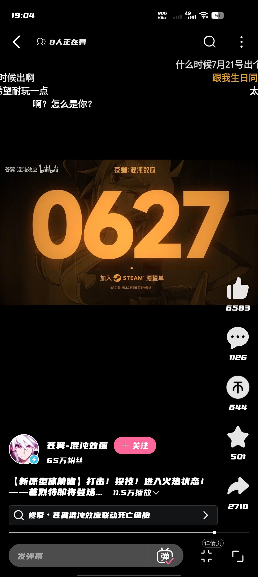 今天凌晨更新吗 1